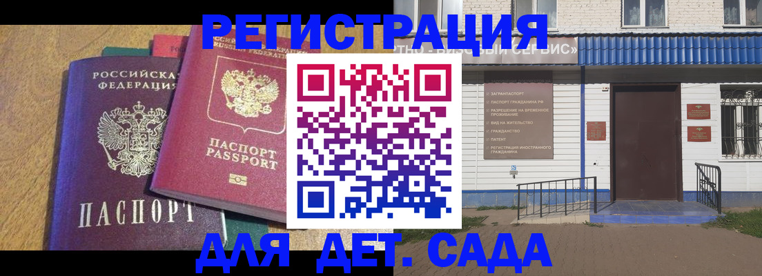 прописка для кредита в Топках